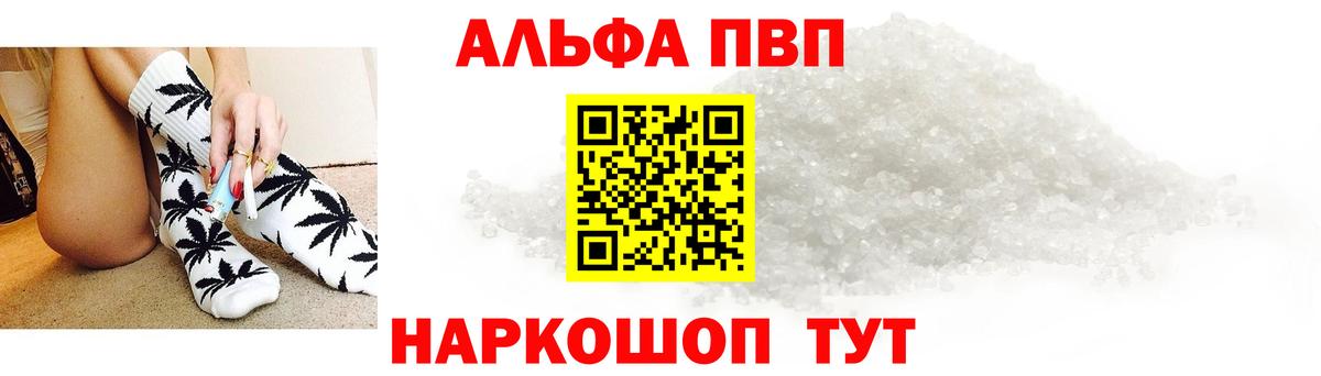 Alfa_PVP  Вход с VPN  Сургут  APVP СК КРИС  Alpha PVP СК КРИС  A PVP Crystall 