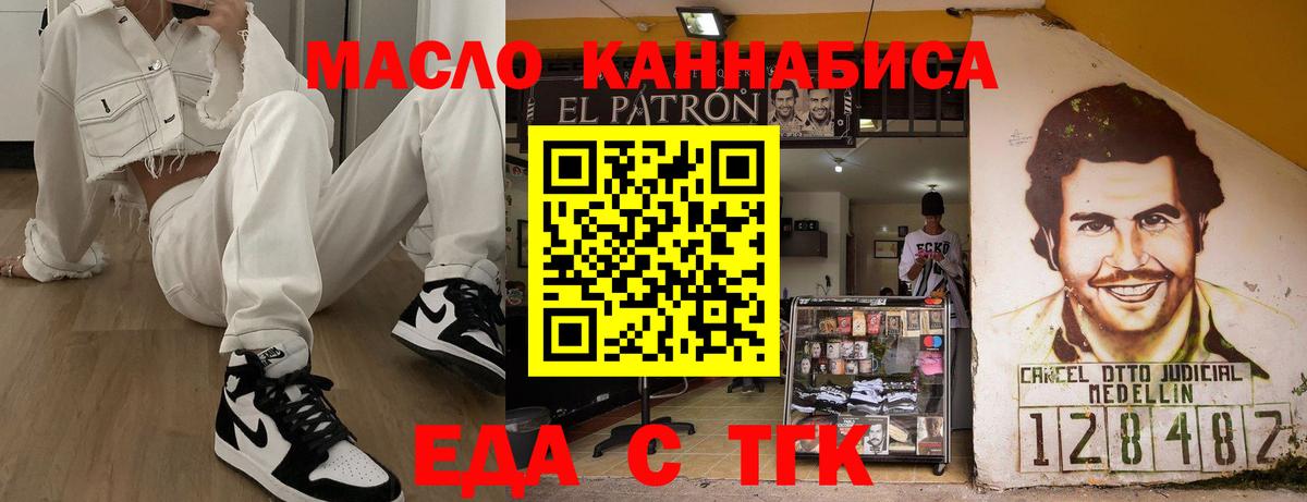 Сургут  Cannafood конопля  Вход с VPN 