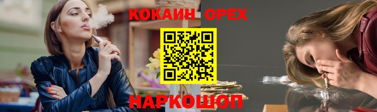 Сургут  Кокаин Боливия  COCAIN FishScale  Вход с VPN 
