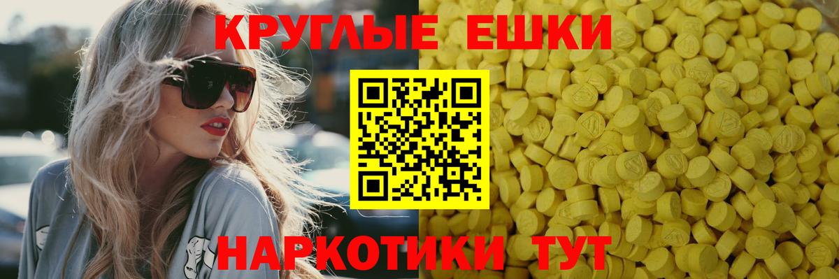 Экстази TESLA Сургут