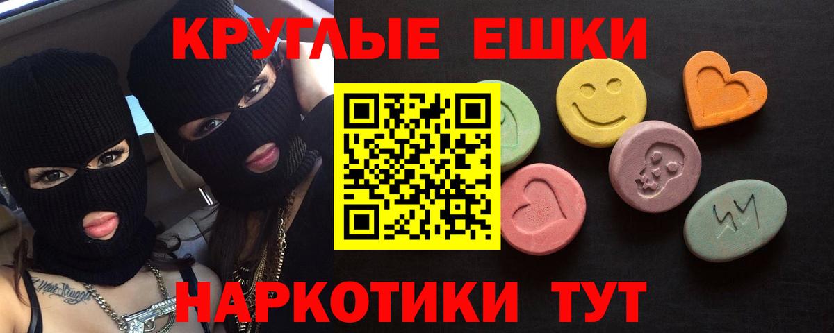 ЭКСТАЗИ 280мг  Ecstasy Cube  Вход с VPN  купить наркоту  MEGA онион  Сургут 