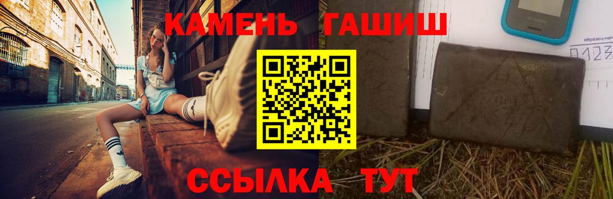 ГАШИШ  ГАШ 40% ТГК  Вход с VPN  Гашиш AMNESIA HAZE  Сургут 
