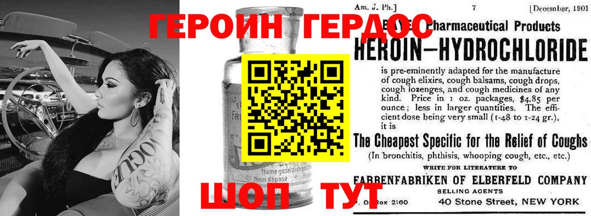 ГЕРОИН белый  Вход с VPN  ГЕРОИН  Сургут 