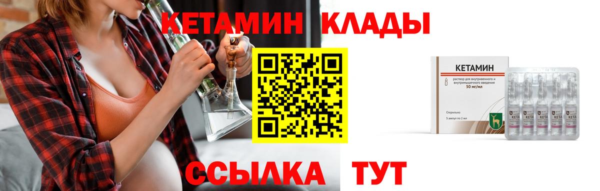 Сургут  Кетамин ketamine  гидра как войти  Кетамин VHQ  Вход с VPN 