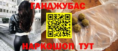 синтетический гашиш Малоярославец
