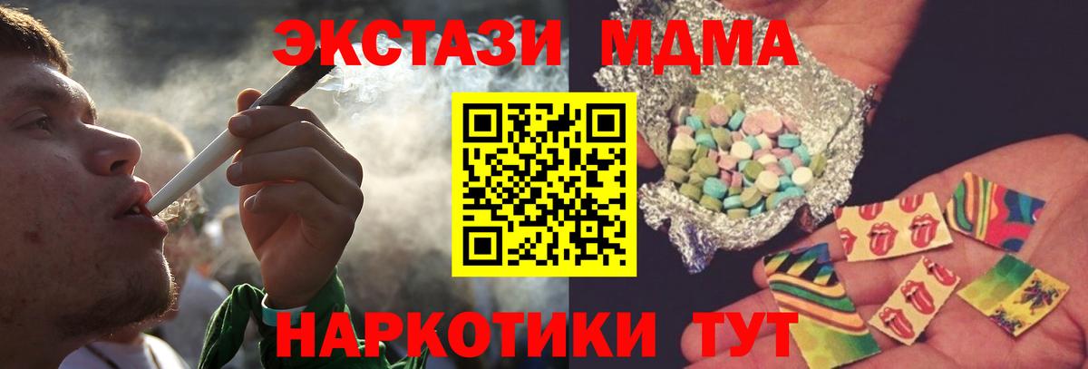 MDMA crystal  MDMA crystal  Вход с VPN  МДМА  Сургут 