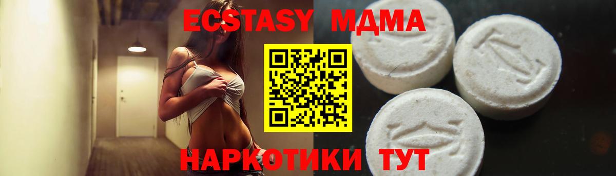 MDMA crystal Сургут