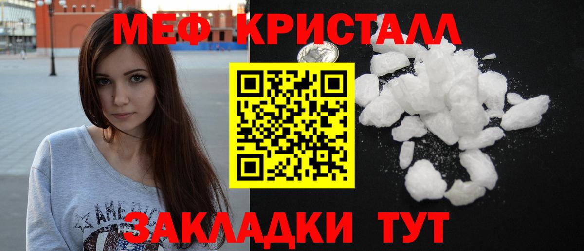 Сургут  Меф  Вход с VPN  Меф 4 MMC  МЯУ-МЯУ кристаллы 