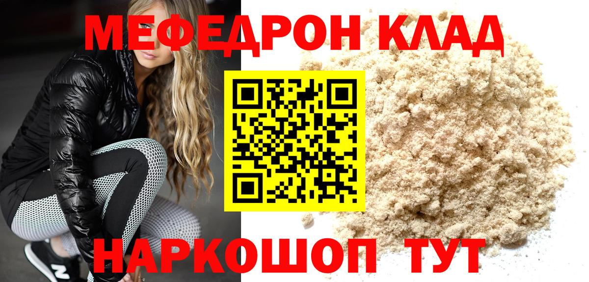 МЕФ Сургут