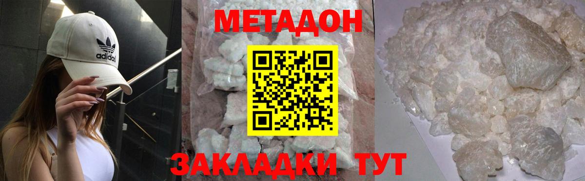 Метадон белоснежный  МЕТАДОН белоснежный  Сургут  Вход с VPN 