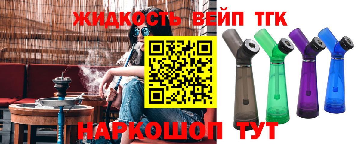 ТГК концентрат Сургут